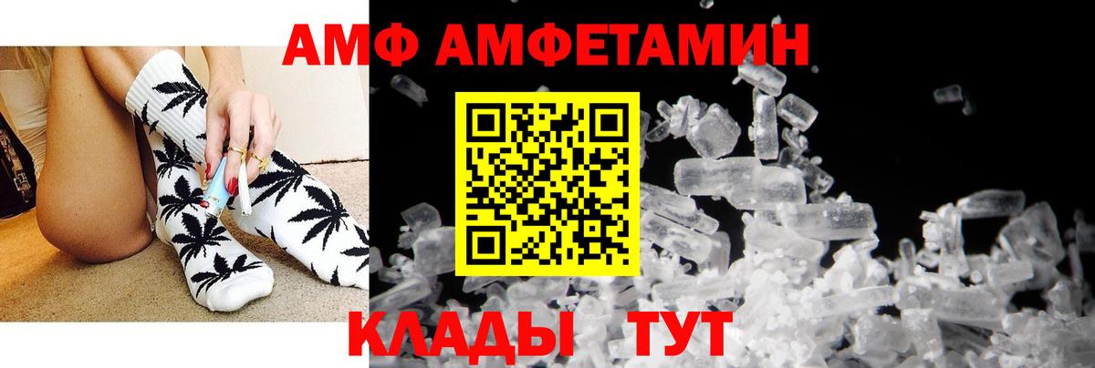 Amphetamine 97% Скопин