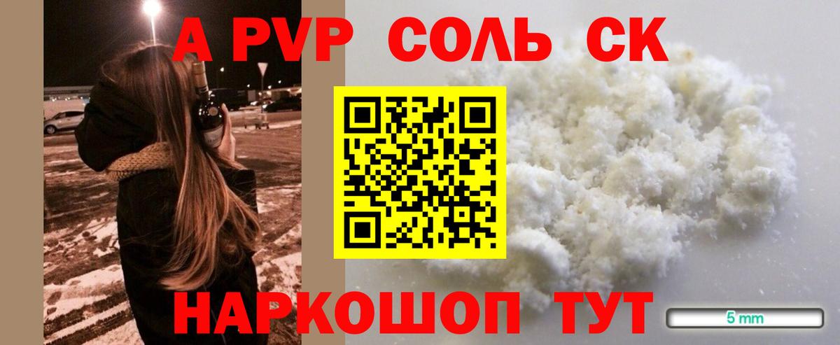 Alfa_PVP VHQ  Alfa_PVP VHQ  Вход с VPN  A-PVP крисы CK  купить наркотик  Скопин 