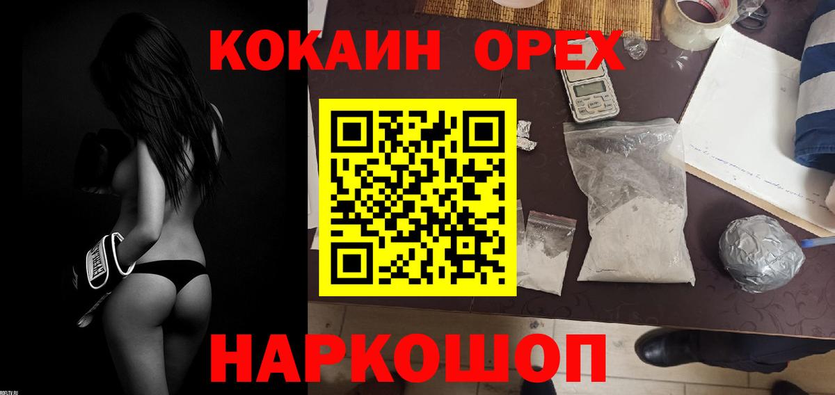 Кокаин Fish Scale Скопин