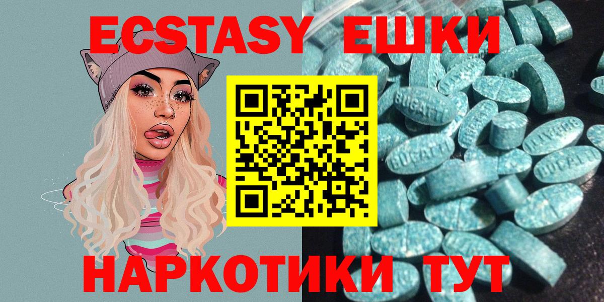 Скопин  наркота  ЭКСТАЗИ  Вход с VPN  Экстази 280 MDMA  Ecstasy 99% 
