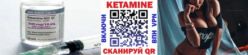 закладка  Скопин  Кетамин VHQ 