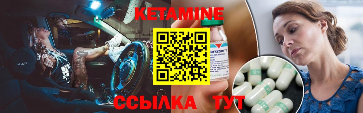 КЕТАМИН VHQ  Кетамин ketamine  Вход с VPN  Скопин 