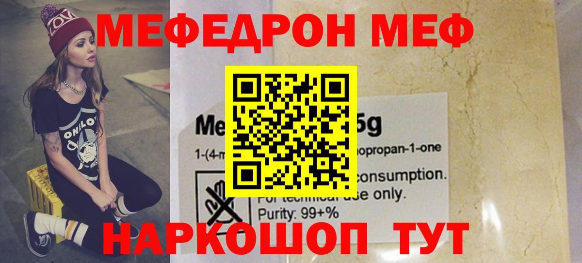 МЕФ Скопин