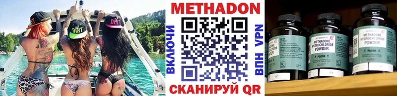 Метадон кристалл  Скопин 
