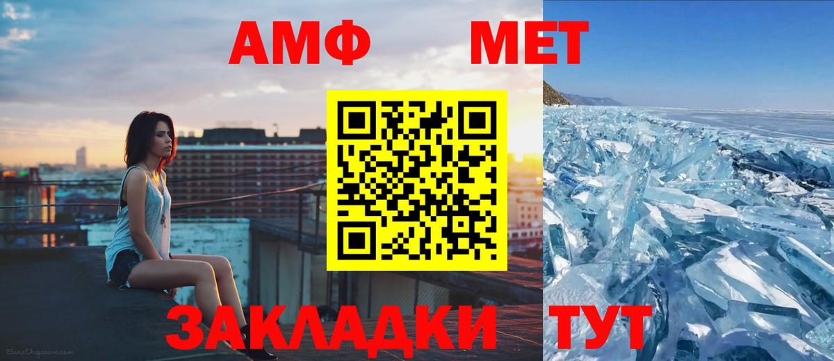 МЕТАМФЕТАМИН Декстрометамфетамин 99.9%  Вход с VPN  Скопин 