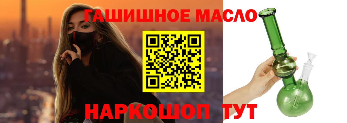 Дистиллят ТГК жижа  Вход с VPN  Скопин 